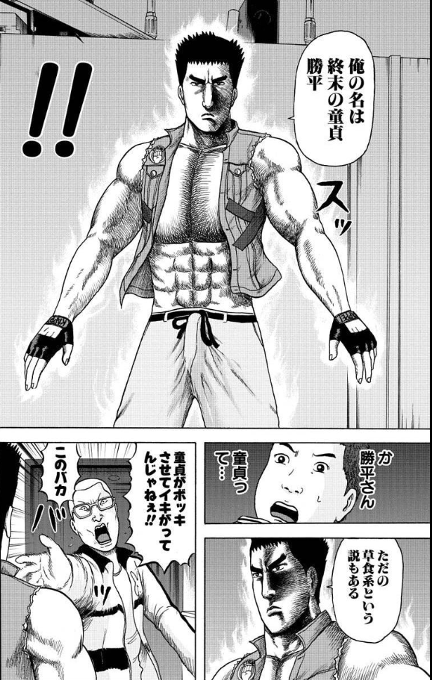 円居挽 若杉公徳 Kappei 1巻が30円 世界を救うために孤島で修行していたのに 突如その使命から解放されてしまった勝平が織りなす世紀末ギャグ とりあえず ふたりエッチ が出てくる2話まで読んで T Co Kwwoiwxs7b T Co Kb7lbokyjq