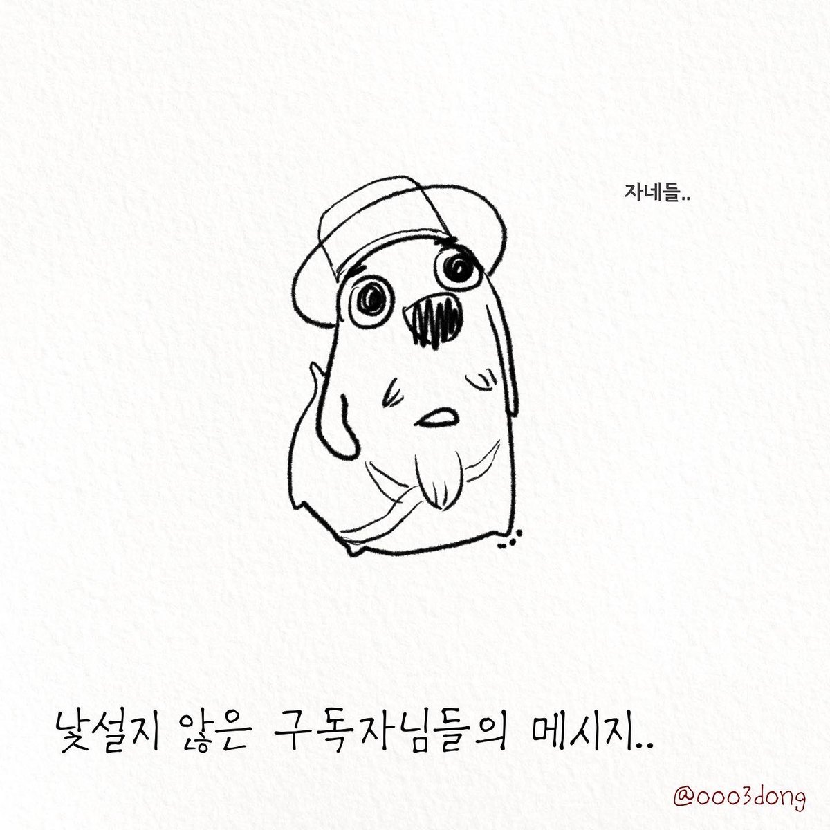 죠지툰🌿 MZ 신조어 사전 -2

more->
instagram.com/ooo3dong

#nft #nftcollector #nftcollector 
#nftcommunity #nftart #knft #klay #pfp 
#인스타툰 #트위터툰 #공감툰 #일상툰 #강아지툰 #일러스트레이터 #infp #인프피