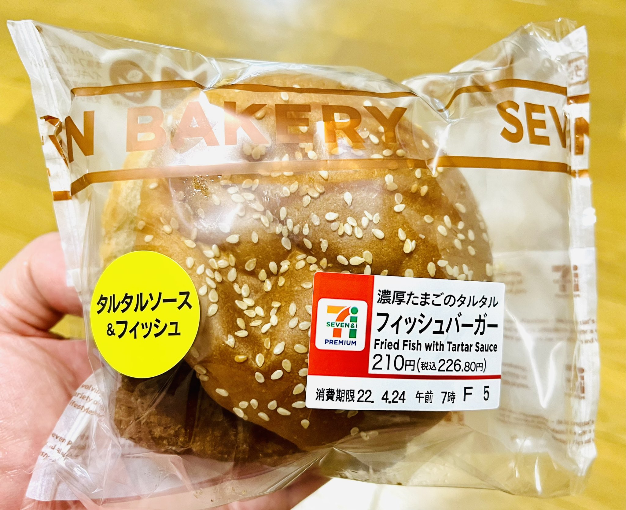 Ken Chang Al Twitter セブンイレブン 濃厚たまごのタルタルフィッシュバーガー もう偽フィ オフィッ ュなんて呼ばせない うん 誰も呼んでない マジで本家超えキタコレ案件到来 たまごタルタルにフワグジュ白身魚フライ 冷めてもバリ旨 てか冷めた状態が