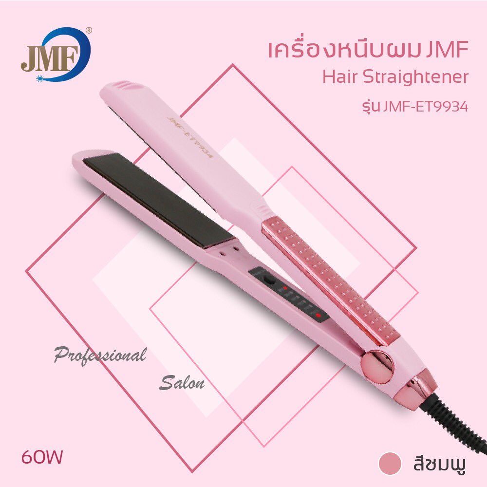 t17093's tweet photo. เครื่องหนีบผมJMF✨ 
🤍ร้อนไวมาก หนีบผมตรง สวยเงา
  ꕀราคา299.-
รอของเข้านะคะ🐋 https://t.co/d8RhzgDUq5