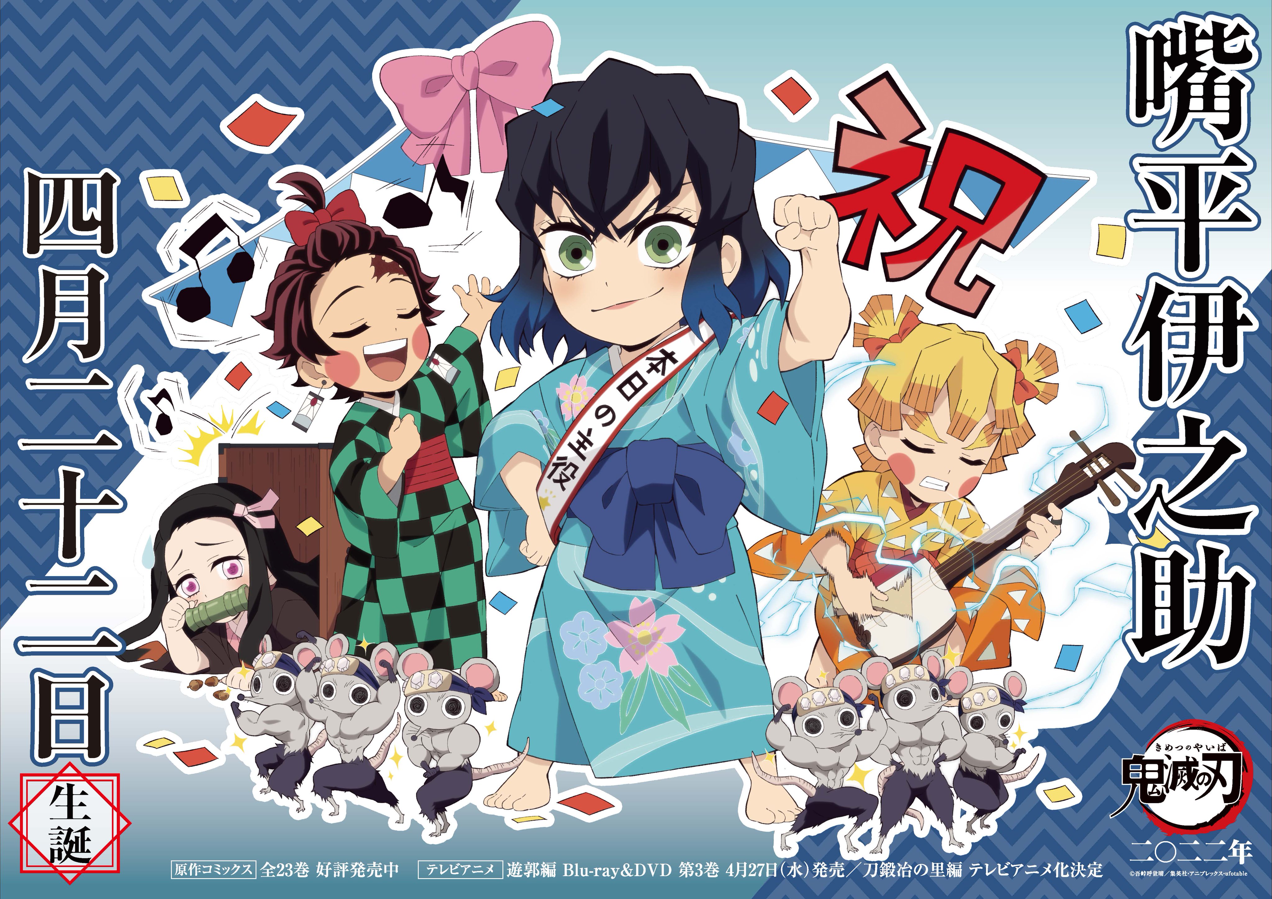 Руле 34 Kimetsu no Yaiba-