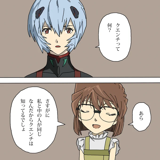 クエンチについて質問する少女と哀ちゃん
#緋色の弾丸 