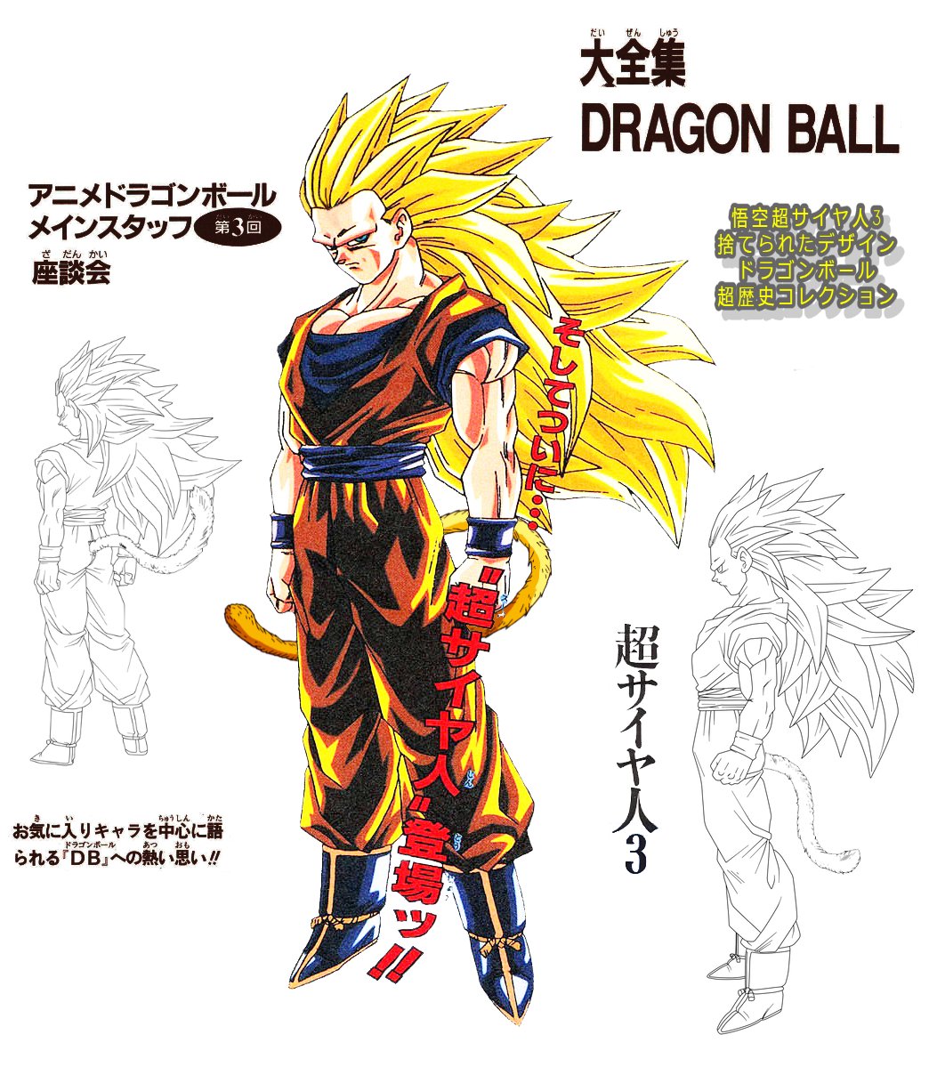 SLO on X: This Super Saiyan 3 w tail concept art is fucking awesome bro  t.cop8AzeChonx  X