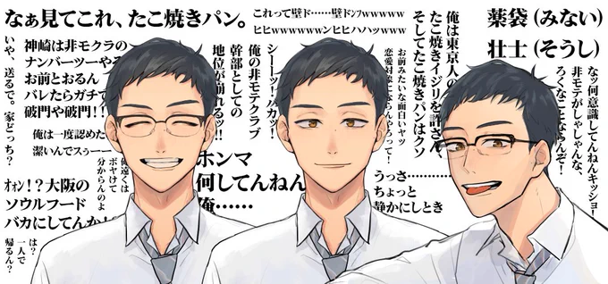 同人乙女ゲームを作ろう!!その1
薬袋(みない)氏のキャライメージ 