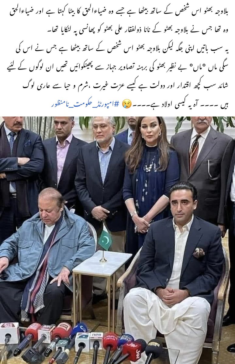 imtiaz_23's tweet photo. @MaryamNSharif https://t.co/3U8KMRinw0