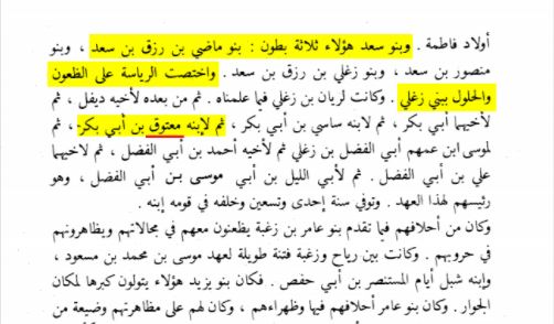 مشروع بني هلال الجيني tweet media