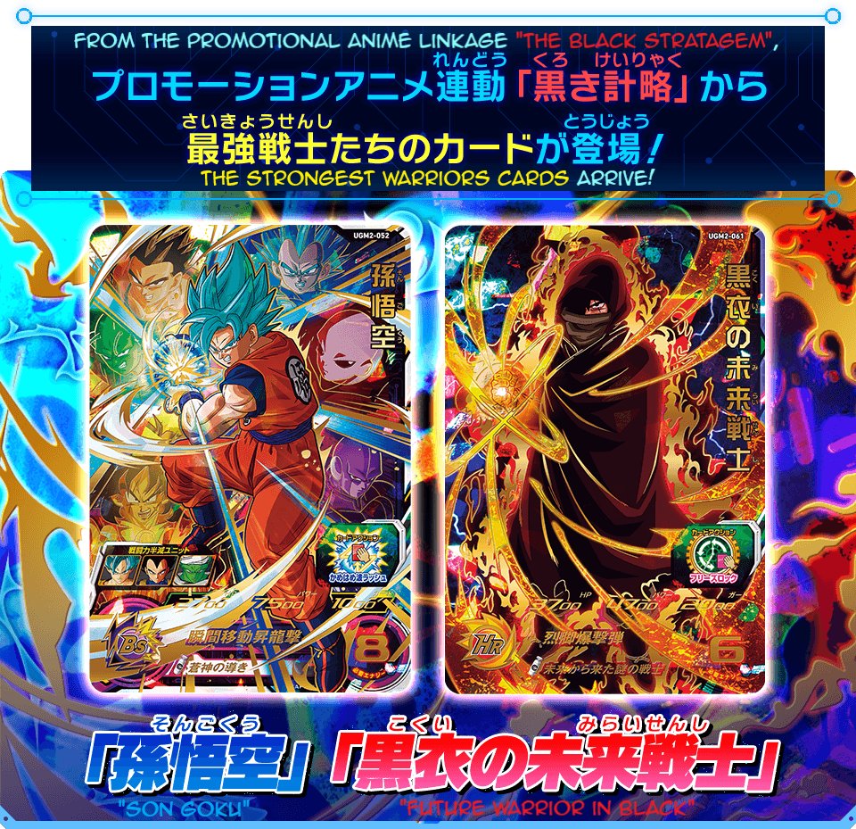 Proxima26434526's tweet photo. #SDBH UGM 2 Ultimare Rare Cards
(1/2) https://t.co/shnCwuUxS1