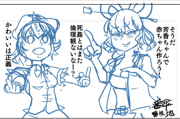 芳香ちゃん合同導入はこれでいこう 