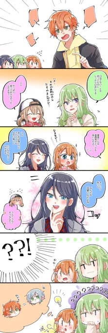 💡💡💡💡💡

こは彰強め、いちしほ匂わせ。 