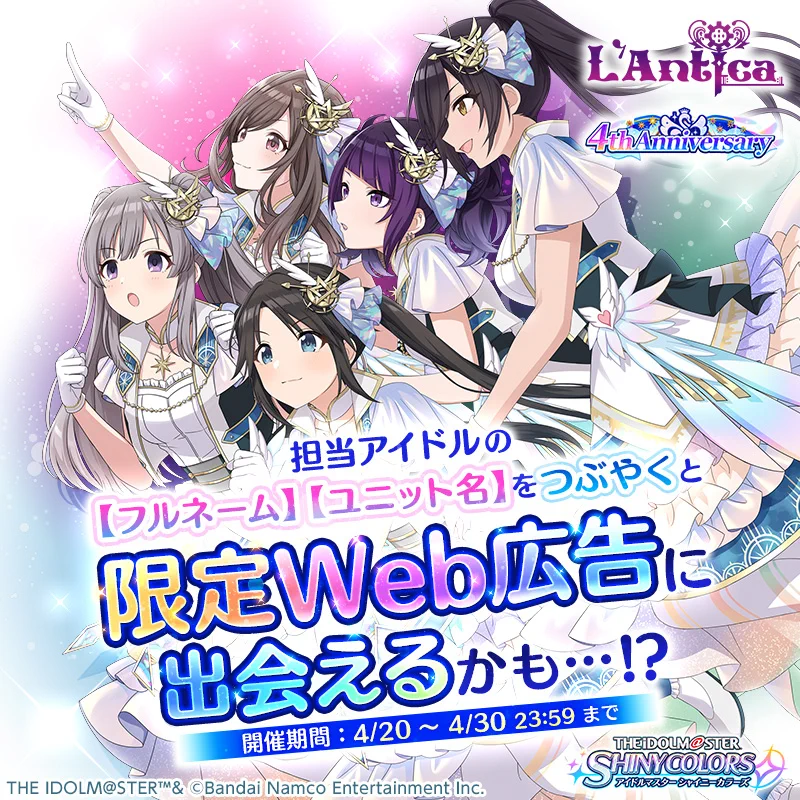 シャニマス　パブミラー　アンティーカ5人分　恋鐘　咲耶　摩美々　結華　霧子 アイドルマスター シャイニーカラーズ公式 on X: 