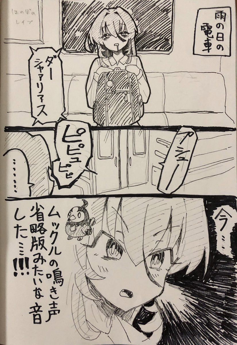 憂鬱な雨の日に小さな幸せを見つけた日記です 