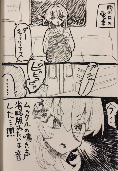 憂鬱な雨の日に小さな幸せを見つけた日記です 
