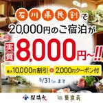 【公式】瑠璃光(よろづや観光運営)のツイート画像