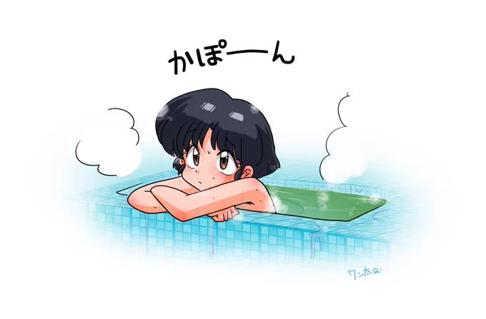 「まいっちゃうな…もう。」 