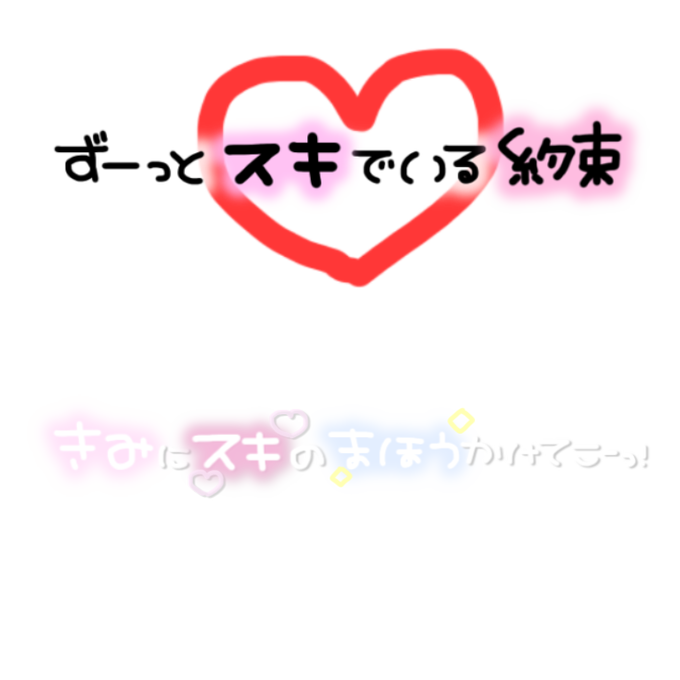 プリクラのtwitterイラスト検索結果 プリクラのtwitterイラスト検索結果