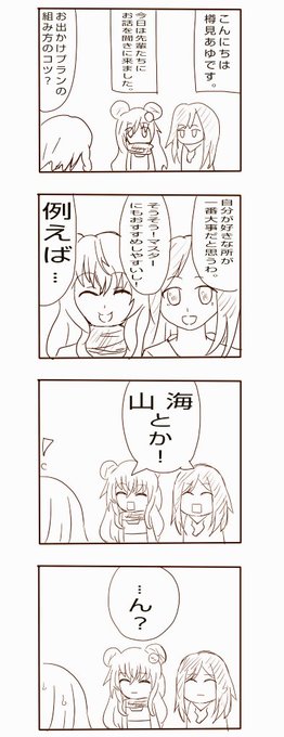 駅メモ版ワンドロ を含むマンガ一覧 いいね順 2ページ ツイコミ 仮