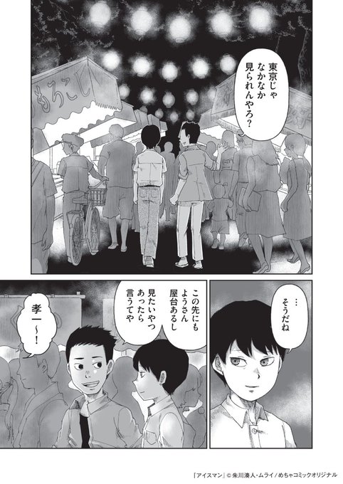 Conversation Between 阿部洋一 And Kusamurai 1 Whotwi Graphical Twitter Analysis