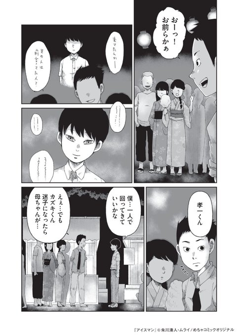 Conversation Between 阿部洋一 And Kusamurai 1 Whotwi Graphical Twitter Analysis