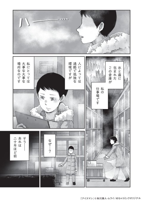 Conversation Between 阿部洋一 And Kusamurai 1 Whotwi Graphical Twitter Analysis