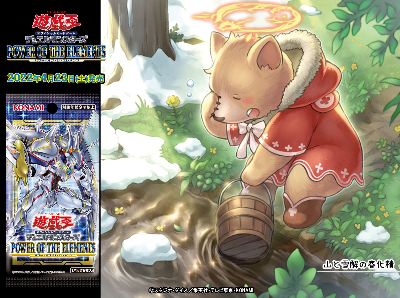 公式】遊戯王OCG on X: 