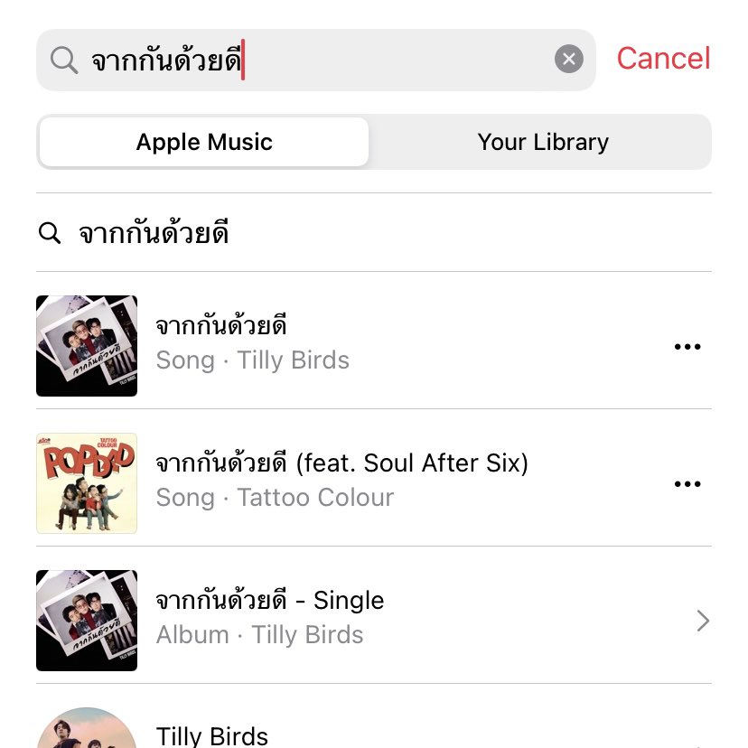 we1ghmother's tweet photo. ว่าด้วยเรื่องจากกันด้วยดี
ททคล รี                  ทลบ เฟบ https://t.co/uQ9Crizfe9