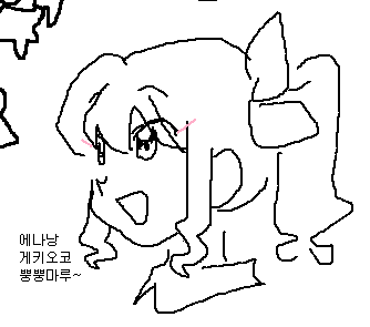 ㅇㅓㅣ나와 세명의 여친들 