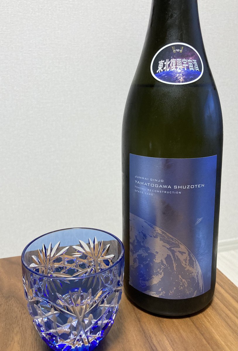 こちら、弥右衛門🍶純米吟醸　 SPACE SAKE🍶 宇宙を37日間旅してきた酵母で醸した日本酒🛸 浪漫あるなぁ〜✨ 宇宙(そら)見上げながら飲もうかな〜 #東北復興宇宙酒