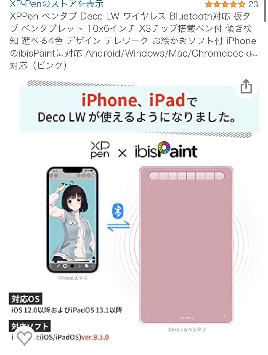 טוויטר ディープブリザード イラスティア בטוויטר ウヒョー Iphone Ipadで使える アイビスペイントのみ対応 のペンタブに薄くて新型が出たから迷わず買ったぜー なのである 案件とかじゃないから前のモデルと比較たりとか好き放題レビューして即アップロードし