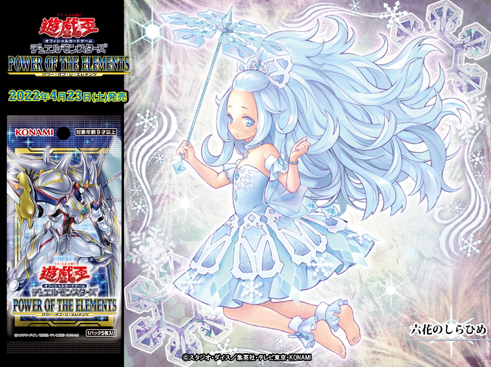 遊戯王 六花 パーツ まとめ ① Amazon.co.jp: 【ノーマル各3枚セット】遊戯王 六花 デッキ