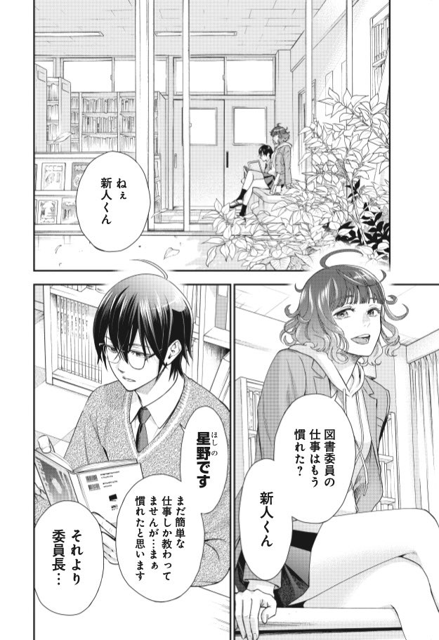 まつたけ うめ 極道パラサイツ 月ヶ瀬八千詠名言集 Pa Twitter 名言を言いたい女子高校生と 読書をしたい男子高校生の話 漫画が読めるハッシュタグ 月ヶ瀬八千詠名言集 T Co 364jqv8uvm Twitter