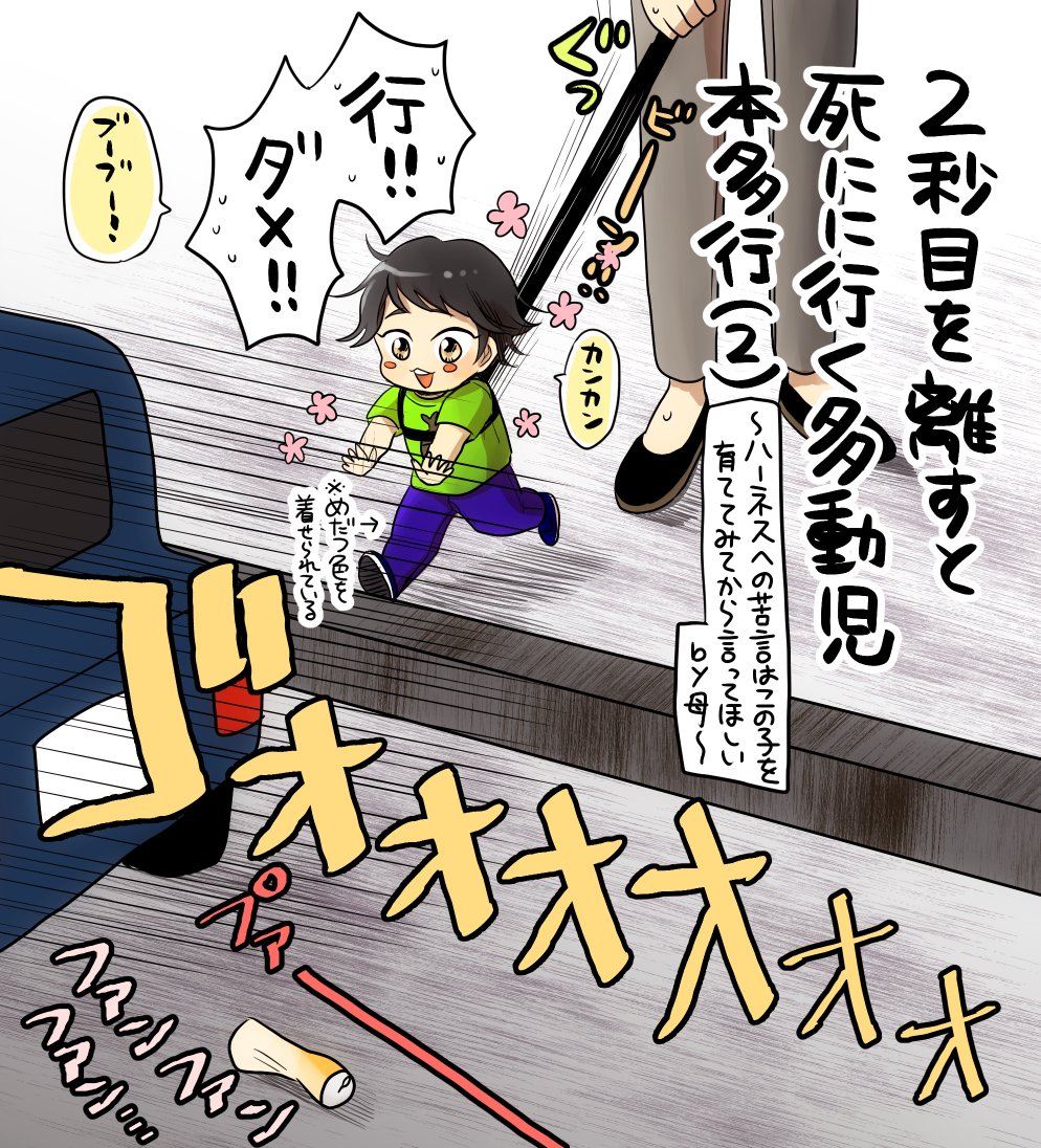 発達凸凹多動児本多行 