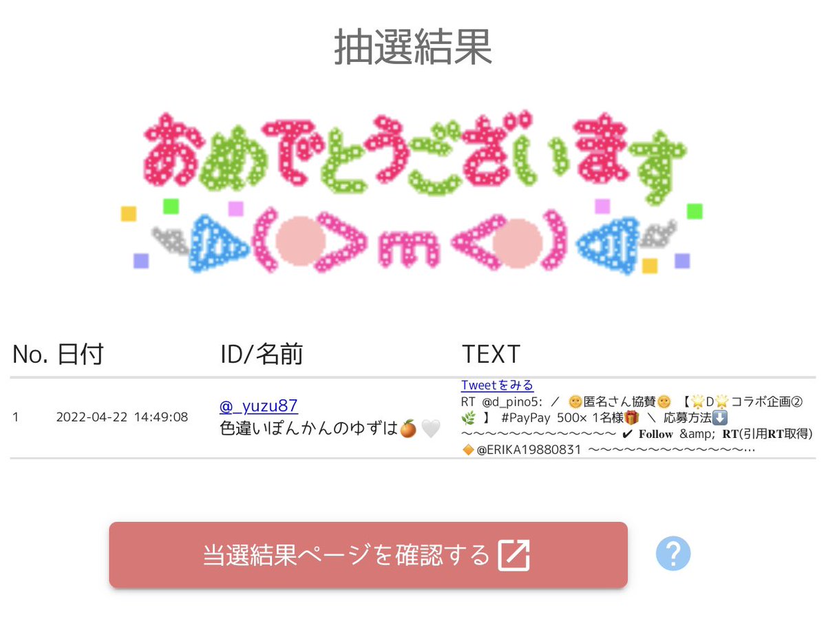 star5_d_m's tweet photo. 結果発表🌟

ゆいちゃ
🅿️500
@yanyan050

エリカ
🅿️500
@_yuzu87

おめでとう🎉 https://t.co/z23eXYgmcK