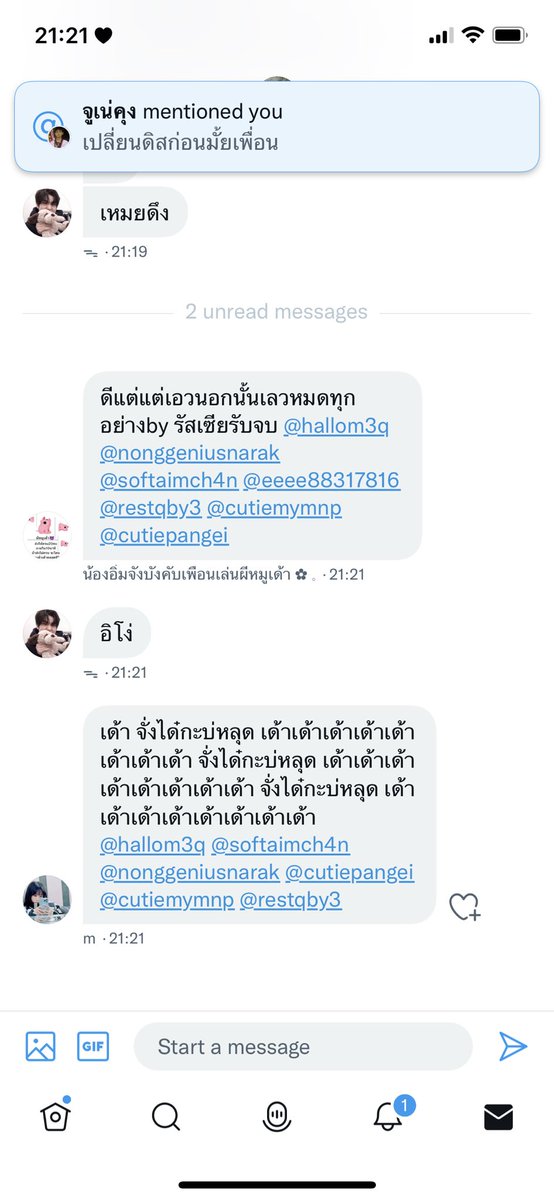 จะเล่นอันไหนชาพ