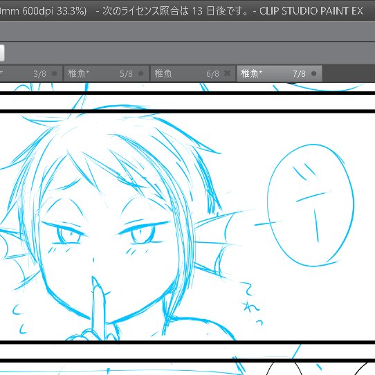 やってますよという主張 