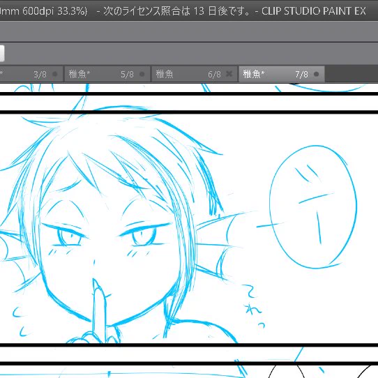 やってますよという主張 