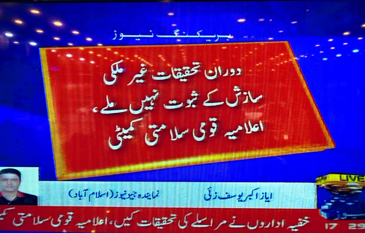 Salman Khan Pmln tweet media