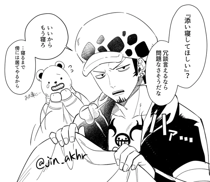 なんやかんや優しい
#ワンピプラス 🐯 
