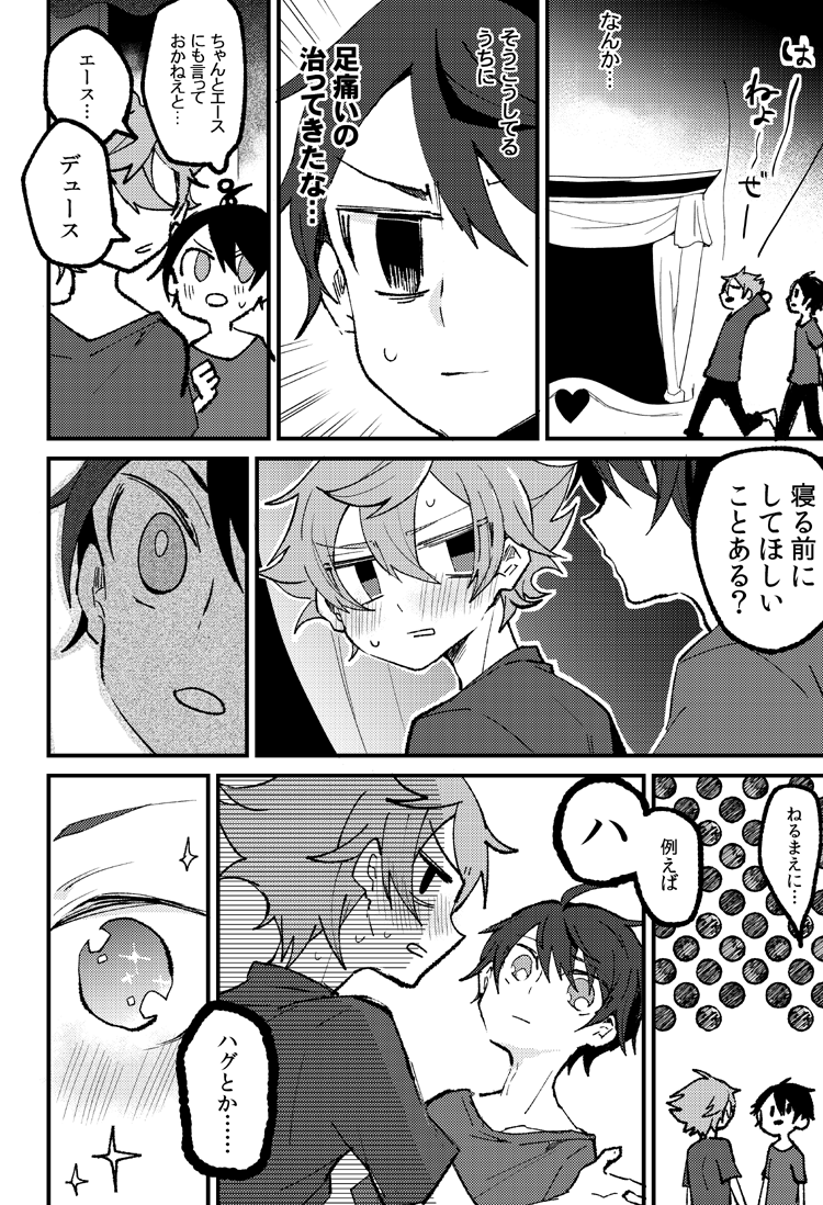エスデュ(2/2) 