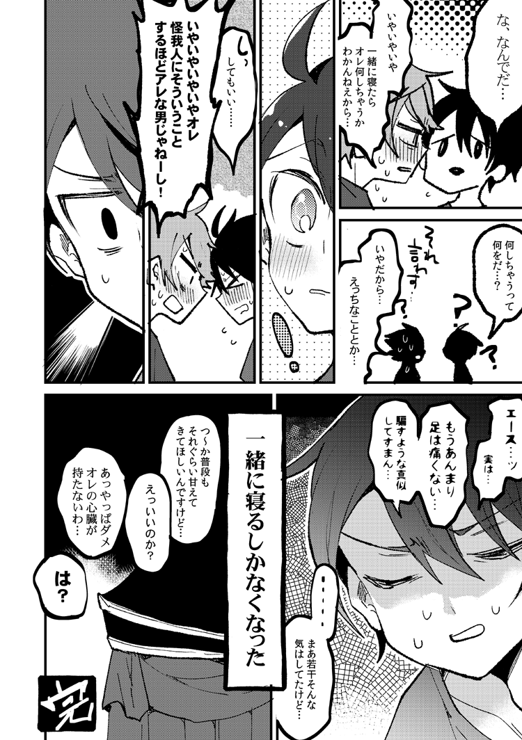 エスデュ(2/2) 