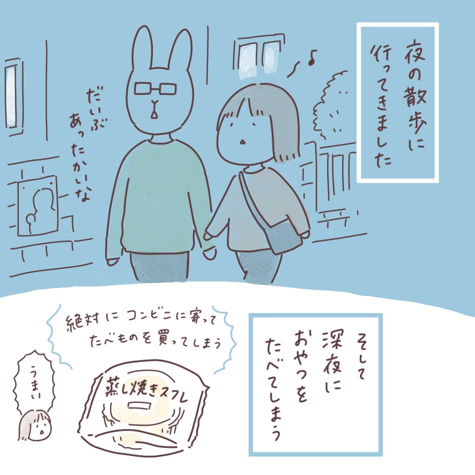 日記まんが「夜の散歩」
 #ボンヤリ日記まんが 