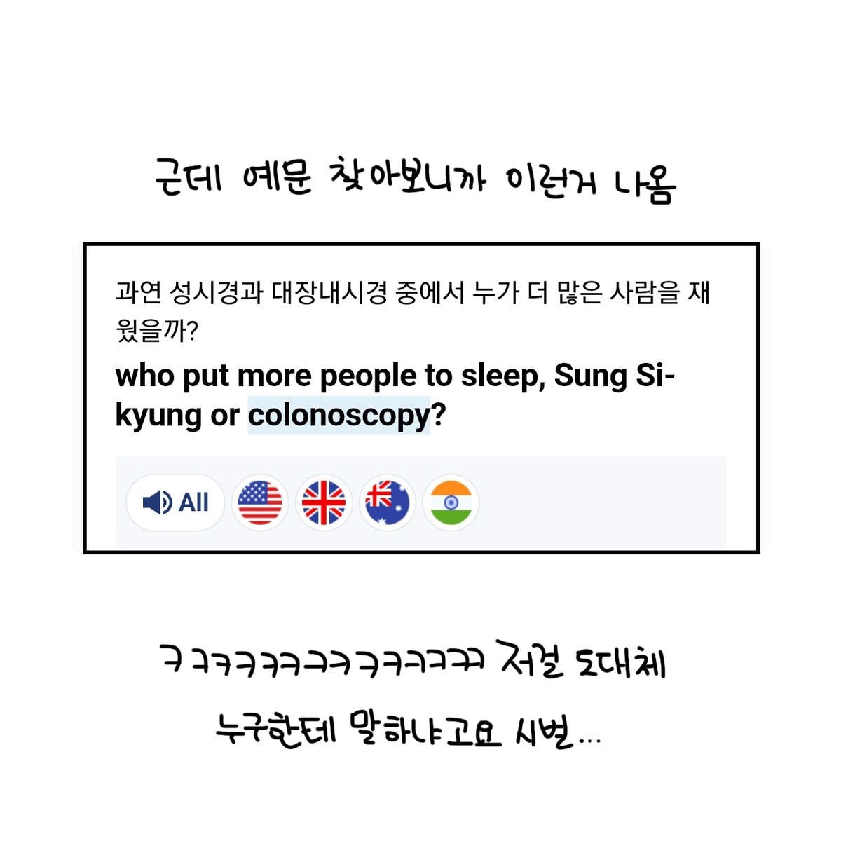 angyeong93's tweet photo. 눈치게임이랑 바디랭기지랑 스무고개 마스터.. 그것은 바로 잇츠 미...💃 https://t.co/iAJjt5Hvdn