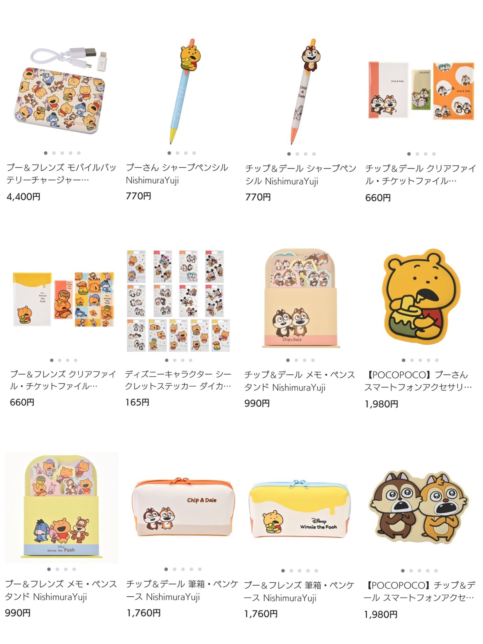 ディズニーストア　にしむらゆうじ　全8種セット 人気クリエイターにしむらゆうじ描き下ろしの新作ディズニー