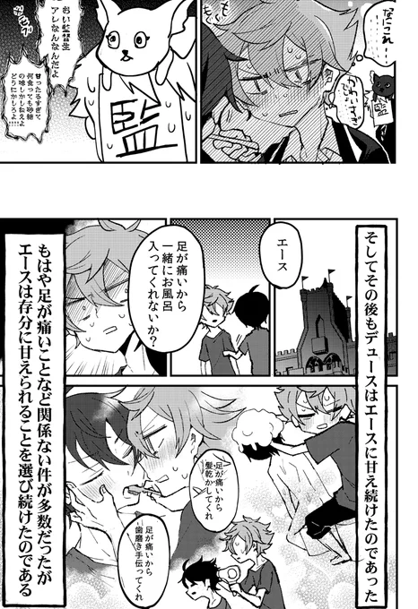 エスデュ(2/2) 