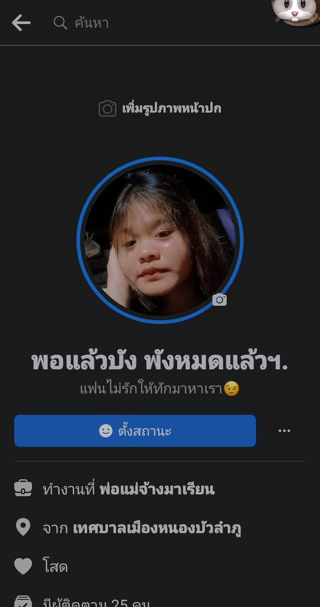 Sod_2553's tweet photo. อยากมีคนคุยไงๆๆๆๆ<3 https://t.co/KWxKYFa3E9