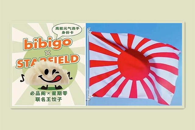 旭日旗のtwitterイラスト検索結果 旭日旗のtwitterイラスト検索結果