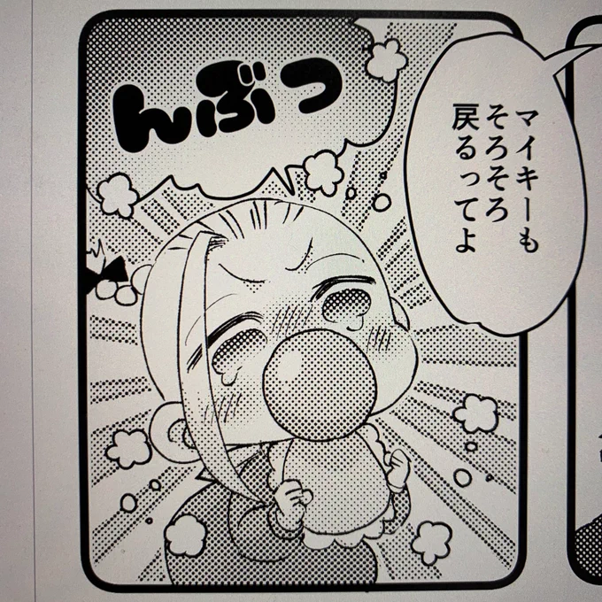 花散らしたつもりだがこれポップコーンでは? 