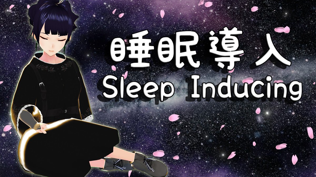 TsubakiKanaye's tweet photo. 【睡眠導入🌛Sleep Inducing】プラ「ネタ」リウム
【女性向け, 朗読, Sleep Inducing, Reading Aloud, For Women, ASMR】
👉https://t.co/uKJhy0g8oC
#おやすみ #VTuber #Tsubakista #睡眠導入 #朗読 #SleepInducing #ReadingAloud #ASMR https://t.co/mAj4ze27bZ