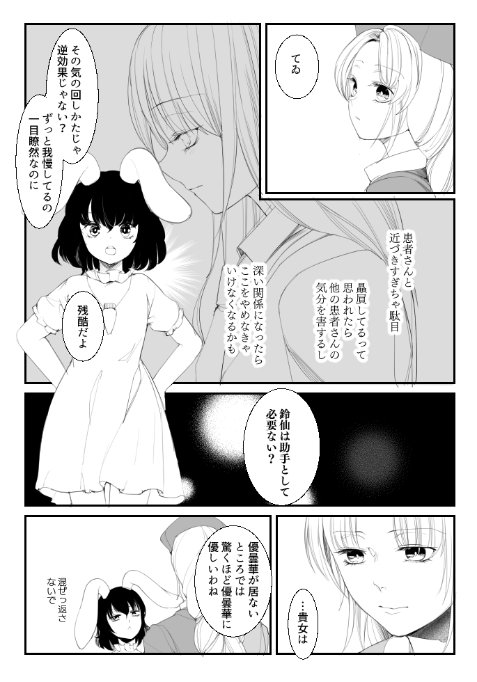 兎はもう逃げない|ふみ切|pixivFANBOX https://t.co/U6ZC7vNwNp  患者さんに恋する優曇華のお話(普段とは別世界線)です。 