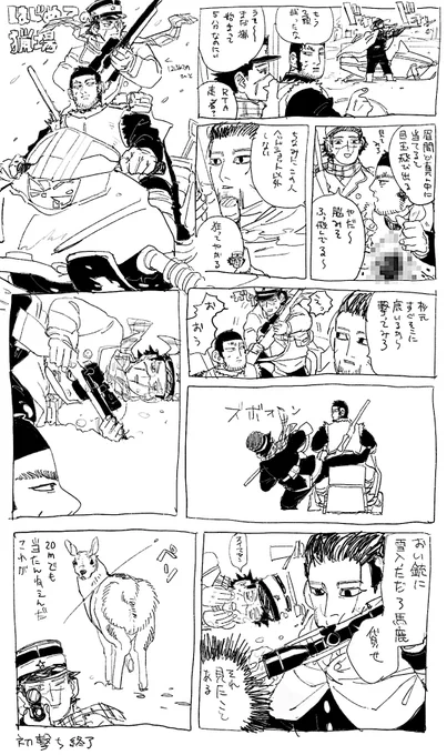 冬の頃の日記です 