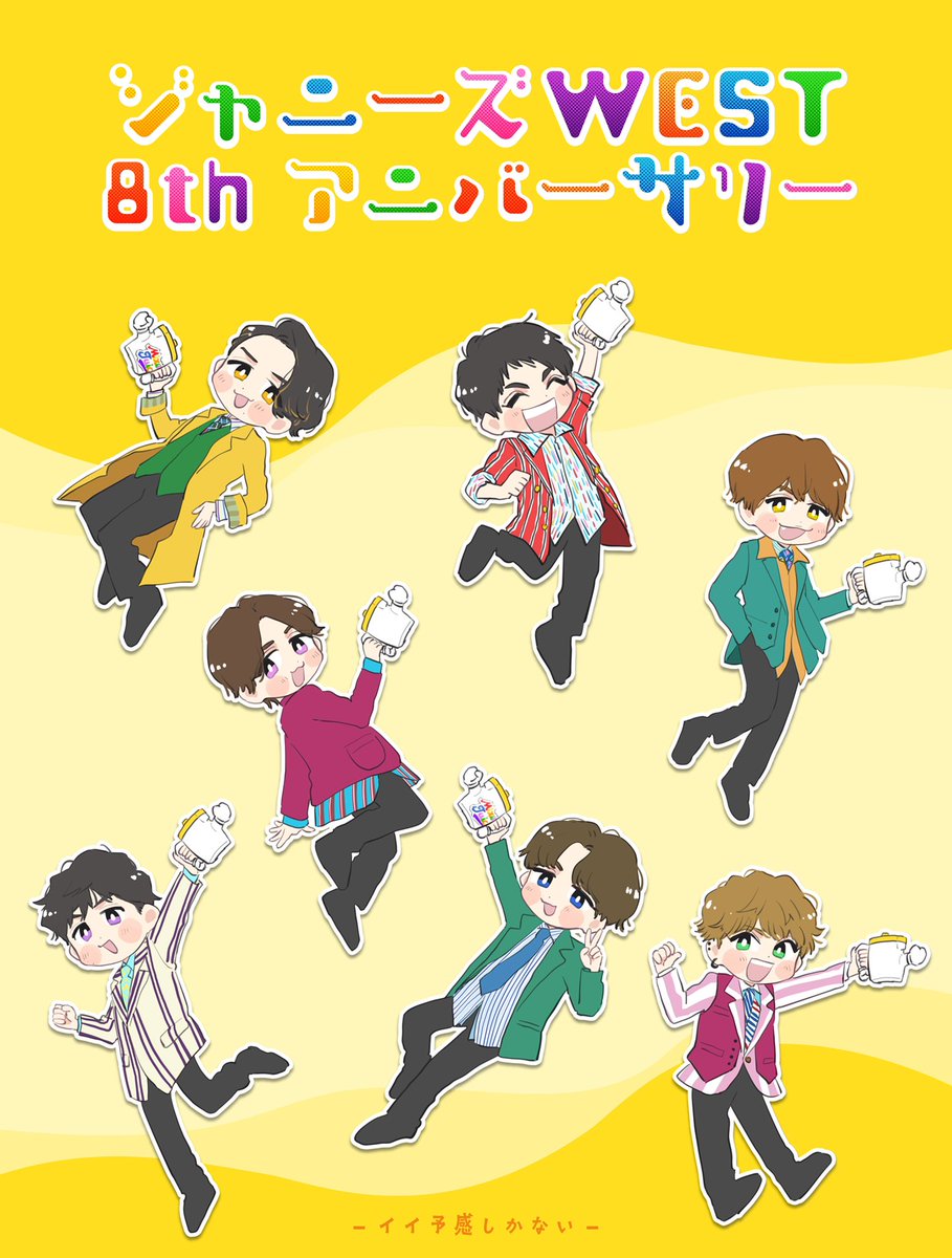 ジャニーズwest のイラスト マンガ作品 133 件 Twoucan ジャニーズwest のイラスト マンガ作品 133 件 Twoucan
